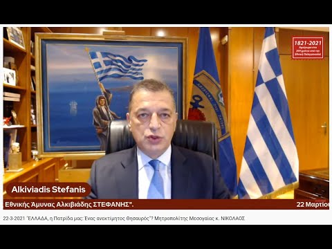 Αλκιβιάδης Στεφανής 'ΕΛΛΑΔΑ