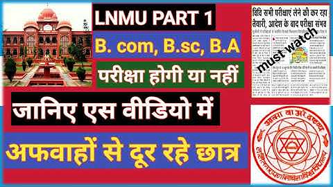 LNMU Part 1 Exam B.com, B.sc ,B.A