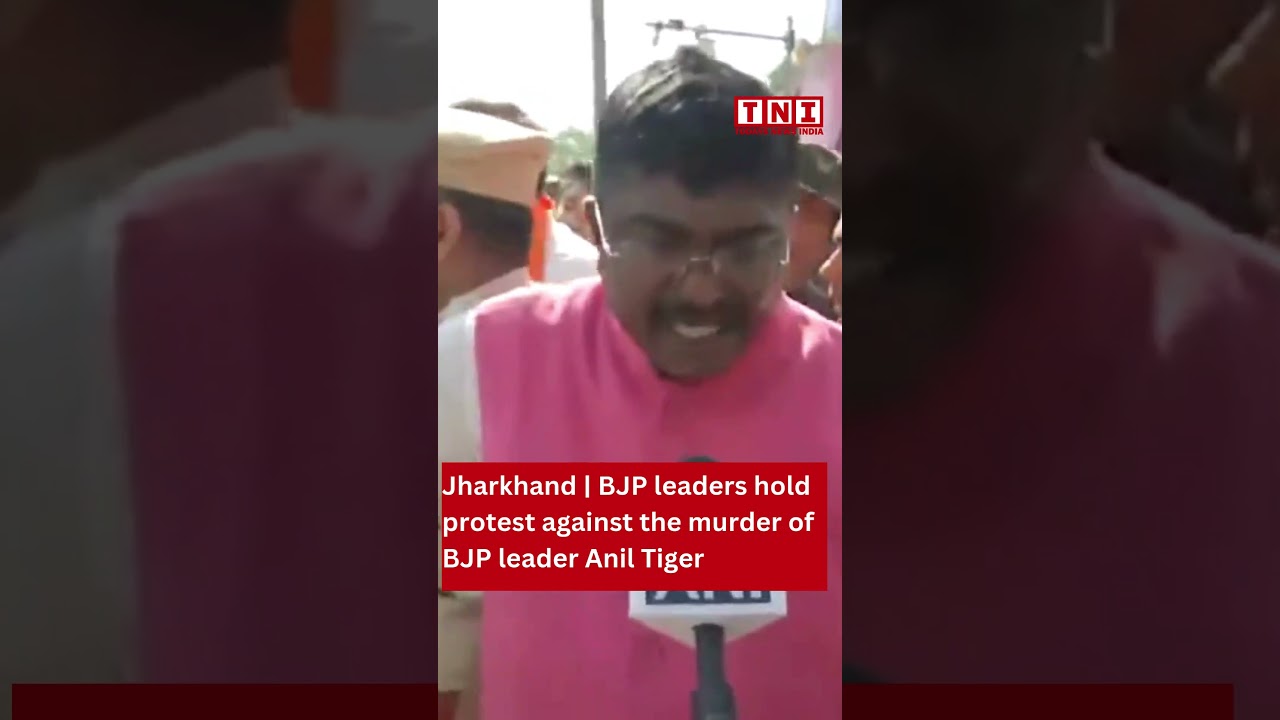 Jharkhand | BJP leaders hold protest against the murder of BJP leader Anil Tiger in Ranchi 