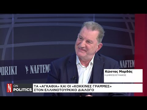 Τα «αγκάθια» και