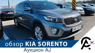 KIA Sorento 2016, 2.0 дизель, 2wd за 18200$. Обзор на аукционе AJ.