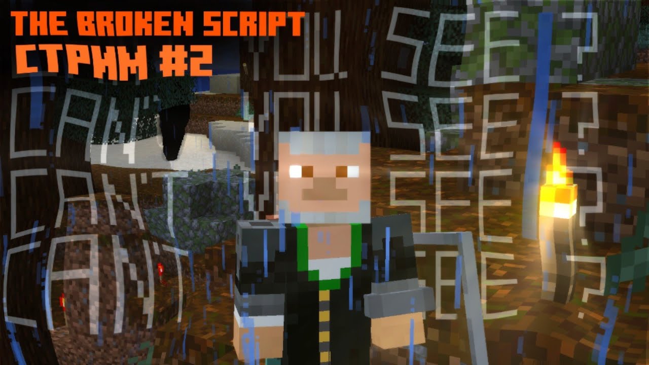 Безумное безумие - THE BROKEN SCRIPT #2 - YouTube