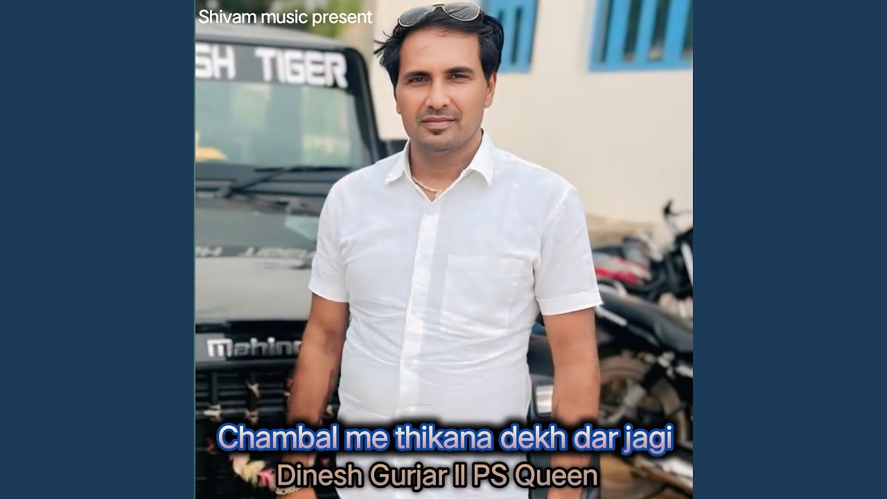 Chambal Me Thikana Dekh Dar Jagi
