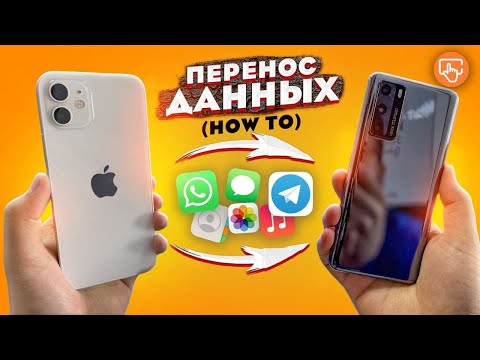 С IOS на