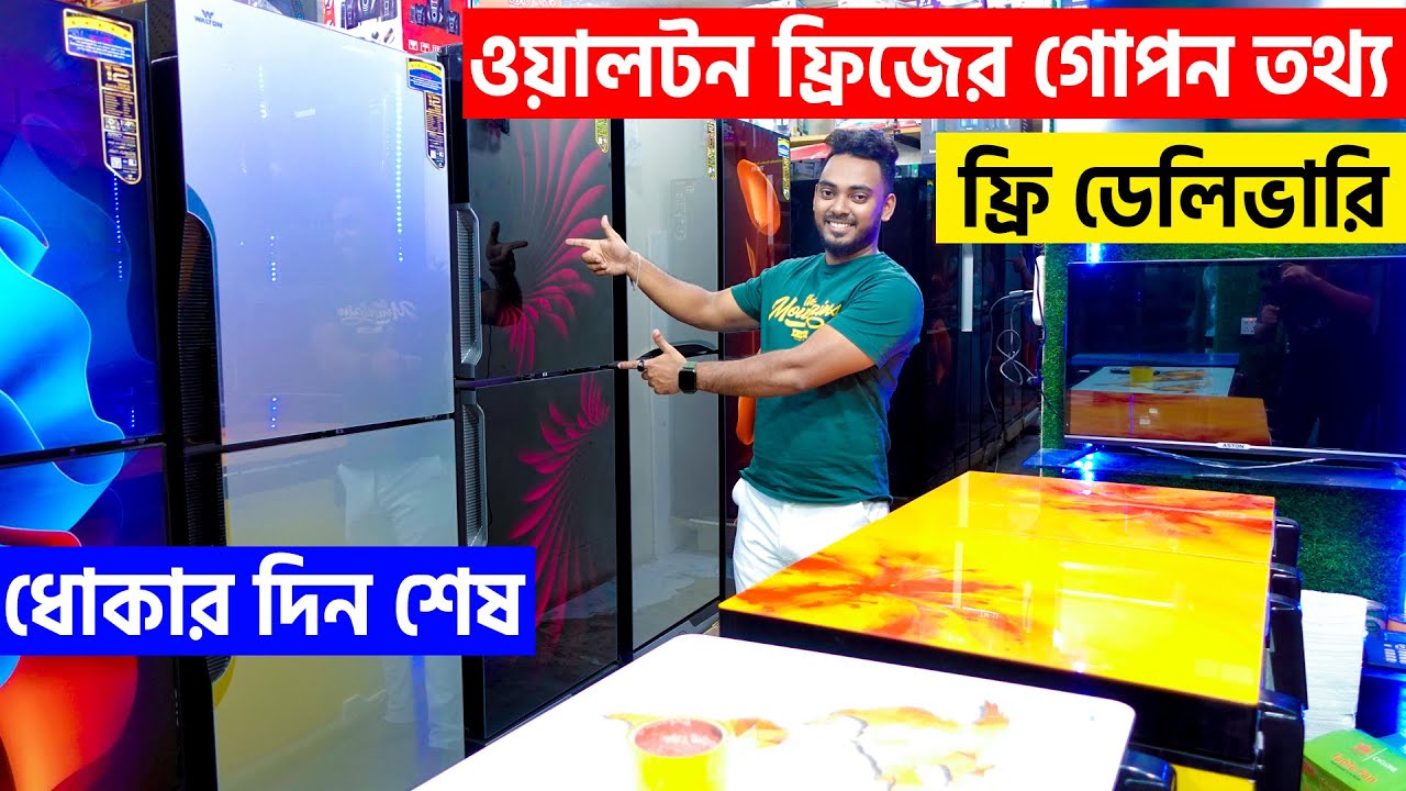 Walton Freeze Price in Bangladesh 2023 Walton Refrigerator In BD
