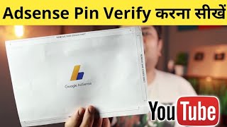 Google Adsense Pin Verification आ गया|कितना दिन लगा आने में ?|How To verify Google AdSense Pin