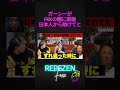 ガーシーが、FKKの闇に直面!現地日本人女性から、小声で助けてと、、【レペゼン切り抜き】