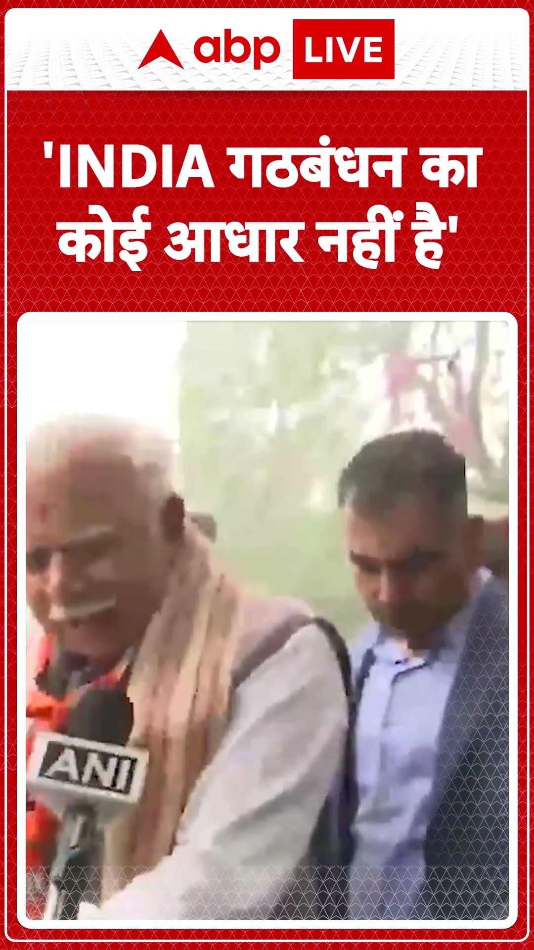 Delhi Politics: 'भाजपा एक मजबूत पार्टी है और हम दिल्ली में सरकार बनाएंगे' मनोहर लाल खट्टर का दावा