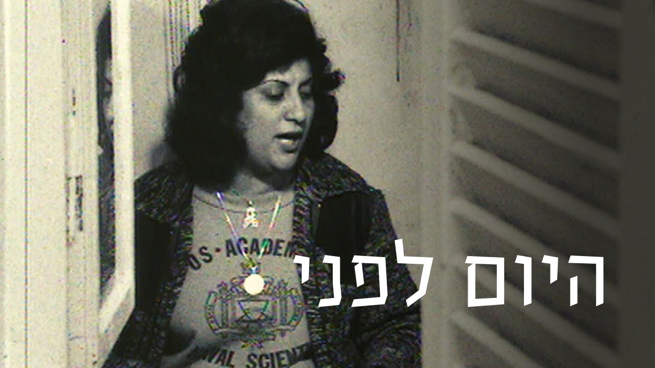 הזמרת היחידה ששרה בלי מיתרי קול: סיפורה של אהובה עוזרי | היום לפני