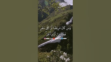 ماهر المعيقلي - سورة البقرة ( برواية حفص عن عاصم ) الأية 185