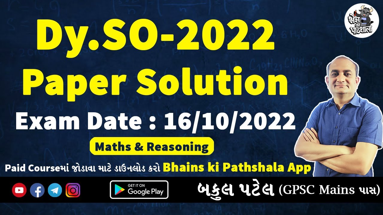 "LIVE" GPSC DySO Paper Solution 2022 | DySO Paper Analysis 2021 | DySO Exam Preparation