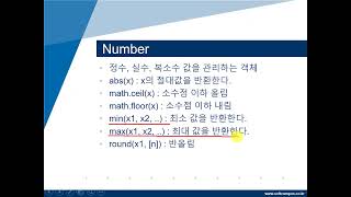 9강 파이썬 프로그램 무료 강의 - Number