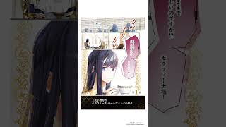 悪役令嬢は趣味に没頭します（1）