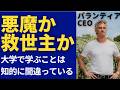 【日英字幕】【Alex Karp】お前らゲームばっか作ってないで国に貢献しろ