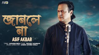 জানলে না | Janle Na | Asif Akbar | Mickey Mannan | Mohsin Reza | Jabed Ahmed Kislu | Bangla Song2022