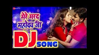 Aaj Kal Badmas Ho Gai Ho | Mere Mard Mahoday Ji | Sher Singh Bhojpuri Movie Hit Dj Song 2019 New