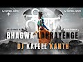 Bhagwa lahrayenge jai shree ram 2 edm drop dance remix dj kafeel kanth