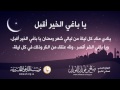 ياباغي الخير أقبل الشيخ صالح الفوزان