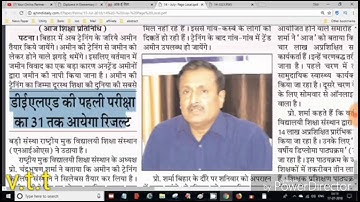 Result of first semester exam of nios deled