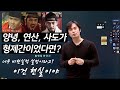 [조선25] 선조 아들들 (개망나니,돌아이,연쇄살인마) 이야기