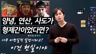 [Chosun 25] The Story of the Sons of the Ancestors (Gae-mang-nani, Dol-ai, Serial Killer)