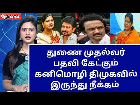 🔴😱Today afternoon headlines Tamil news|இன்று மதிய நேர தலைப்பு செய்திகள்|Dmk Stalin news