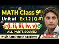 Math || Class 9th || Unit #1 Ex 1.2 (I,ii , iii, iv, v)|| Sir Aamir Math Academy 