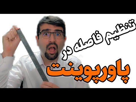 تصویری: نحوه تغییر فاصله ذخیره خودکار در MC Word