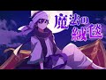 【すとぷり】魔法の絨毯/なーくん 1時間耐久