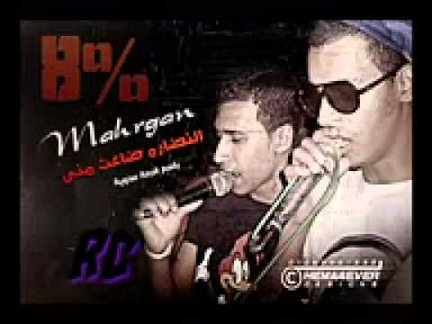 النضاره ضاعت مني اوكا و اورتيجا 8      2012 