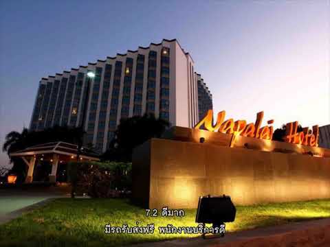 รีวิว - โรงแรมนภาลัย (Napalai Hotel) @ อุดรธานี.mp4