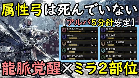 各属性の弓で最強装備 Mhw 各属性の弓で最強装備 Mhw