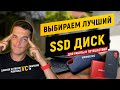 ОБЗОР SDD SanDisk Extreme | КАК ВЫБРАТЬ ВНЕШНИЙ SSD ДИСК