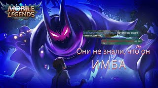 картинка: ГЛУ В ЛЕС? САМЫЙ СИЛЬНЫЙ ЛЕСНИК?/ Гайд на Глу/ Mobile legends