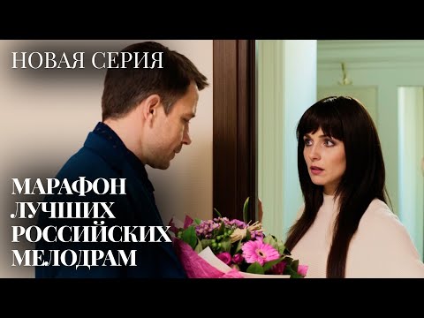 ЭТОТ СЕРИАЛ ЛЮБИТ ВСЯ СТРАНА! ТРАГЕДИЯ ВЫНУДИЛА ЕЁ СТАТЬ ДРУГИМ ЧЕЛОВЕКОМ! | Исчезнувшая | МЕЛОДРАМА
