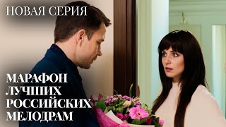 Этот Сериал Любит Вся Страна! Трагедия Вынудила Её Стать Другим Человеком! | Исчезнувшая | Мелодрама