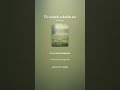 Metsatöll - Oma Laulu Ei Leia Ma Üles (Suno AI)