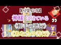 【因果応報】神様は見ている《相手の悪行》《あなたの善行》