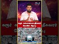 கரூர் கல்யாணபசுபதீசுவரர் கோயில் சிறப்பு | #KarurVoiceTV #karur