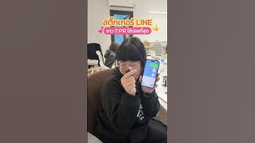 สติ๊กเกอร์ที่ชาวEPRใช้บ่อยที่สุดดด👩‍💻 #stickers #พนักงานออฟฟิศ #ตลก #ชีวิตเอเจนซี่ #OfficeVlokker