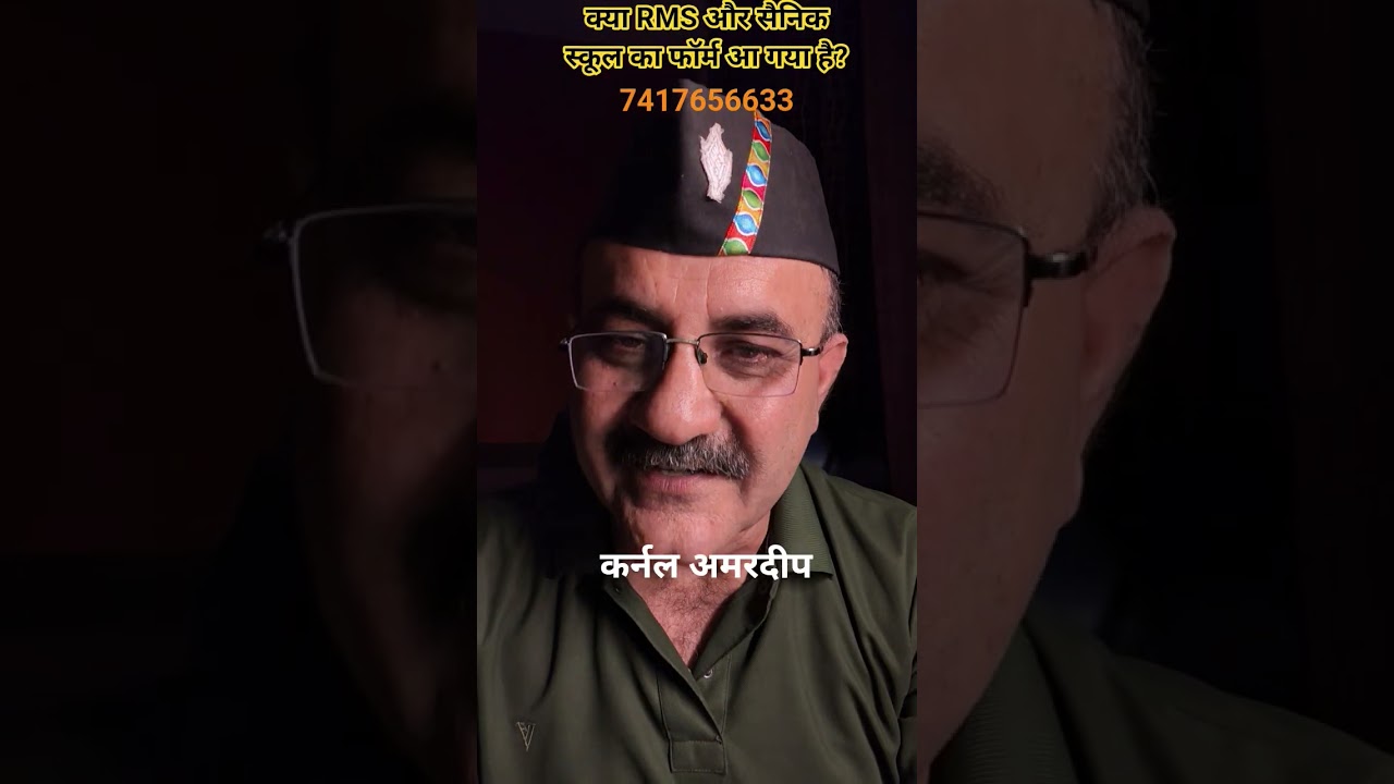 Sainik School 2026 Form Date | RMS 2025 Form Date | Preparation for filling Admission form