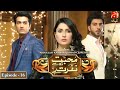 Muhabbat Tum Se Nafrat Hai - Episode 16 | Ayeza Khan - Imran Abbas | @GeoKahani