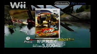 エキサイトトラック Wii CM