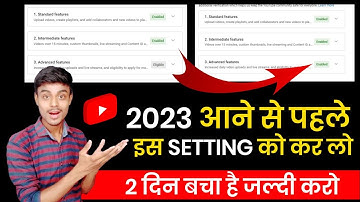 youtube channel importent setting 2023 || YouTube Advanced Features Enable kaise kare 2023