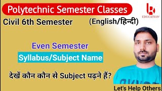 BTEUP/Polytechnic | 6th Semester Civil Engineering | Syllabus 2020-21 by Brijesh Sir