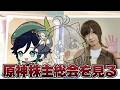 【#原神 】31分と37分…だと…？