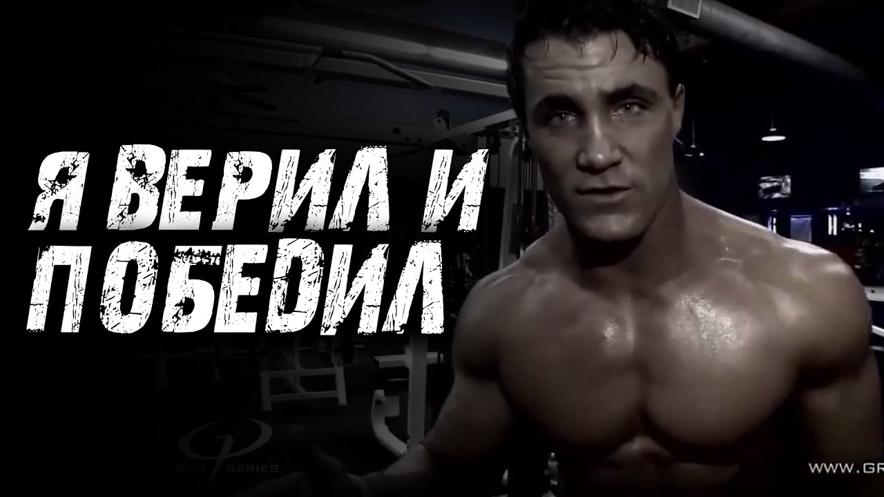 ЛЕГЕНДАРНАЯ РЕЧЬ. ГРЕГ ПЛИТТ - НАСЛЕДИЕ ЧЕМПИОНА ! (Greg Plitt)