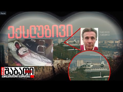 მელაძის შაბათი - ანონსი 16 დეკემბერი 2022