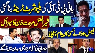 Umar Dar Important Talk After Imran Khan Pic Goes Viral | Dunya Vlog