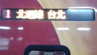 2019.1.19 5931次普悠瑪號 洄瀾之心原住民優席夫彩繪普悠瑪顯示器